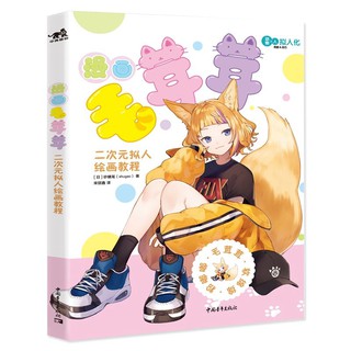 หนังสือภาพคาแรคเตอร์การ์ตูนผู้หญิง สาวน้อยอนิเมะ ภาษาจีน ( Pre-order)​