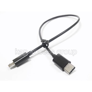 Type C to Micro USB B Cable 30cm. สายแปลง