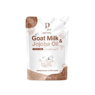 (30g.) D’Dew Goat Milk &amp; Jojoba Oil ทรีทเม้นท์นมแพะ &amp; โจโจ้บาออยล์