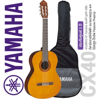 Yamaha® กีตาร์คลาสสิคไฟฟ้า ขนาดมาตรฐาน รุ่น CX40 + แถมฟรีกระเป๋ากีตาร์ Yamaha ของแท้ ** ประกันศูนย์ 1 ปี **