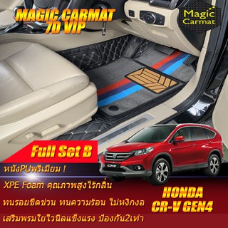 Honda Cr-v Gen4 2012-2016 Full Set B (เต็มคันรวมถาดท้ายแบบ B ) พรมรถยนต์ Honda Cr-v Gen4 พรม7D VIP Magic Carmat