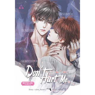 sensebook DONT HURT ME ชนวนรัก หักดิบร้าย