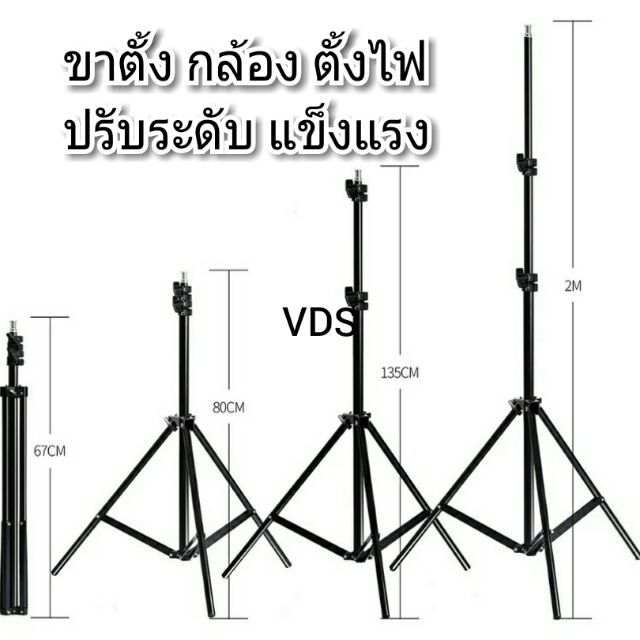 พร้อมมากๆ...[] - ขาตั้งกล้อง ตั้งไฟ  แข็งแรง ปรับระดับได้ สูงสุด 2 เมตร น้ำหนักเบา พกพาได้...ขาตั้งกล้องต้๊งโต๊ะและพกพาคุณภาพดี..!!