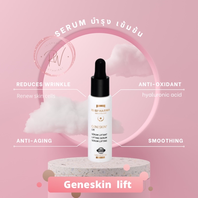 GENESKIN®LIFT serum 28mlแท้💯% ซีรั่มบำรุงเนื้อบางเบาช่วยลดเลือนริ้วรอย ยกกระชับใบหน้า