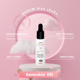 GENESKIN®	LIFT28ml แท้💯% ซีรั่มบำรุงเนื้อบางเบาช่วยลดเลือนริ้วรอย ยกกระชับใบหน้า