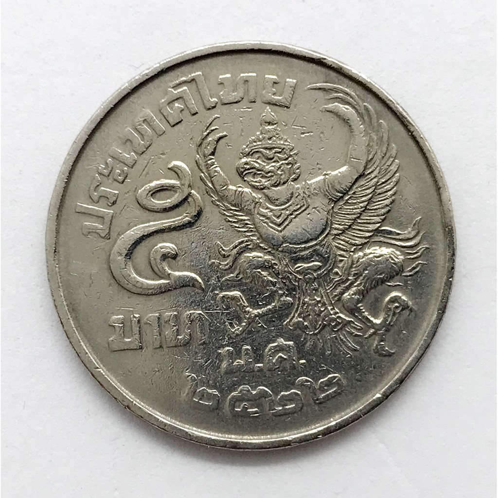 เหรียญครุฑเฉียง 5 บาท ปี 2520-2522 รับประกันความแท้ทุกเหรียญ