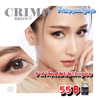 คอนแทคเลนส์ 🎀 Crimo (Mini Primo) Brown 🎀(Gaezz Secret)[มีค่าสายตาสั้นถึง 1000]สีน้ำตาลขนาดมินิ💝 ธรรมชาติ