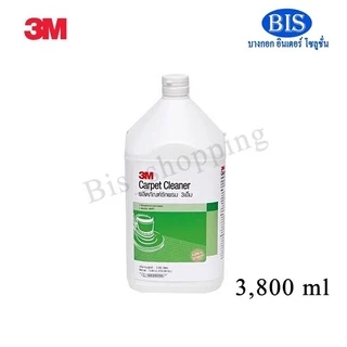 3Mน้ำยาซักพรม 3Mผลิตภัณฑ์ซักพรม 3M Carpet Cleaner (ราคาแกลลอนละ697บ.)