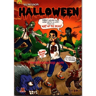 HALLOWEEN (ฮัลโลวีน ฉบับการ์ตูน)