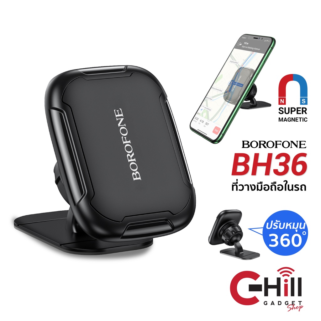 Borofone BH36 ที่ยึดโทรศัพท์ในรถ แบบแม่เหล็ก รูปทรง Luxury มีระดับ ...