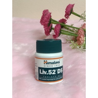 Himalaya Liv.52DS อาหารเสริมบำรุงตับ