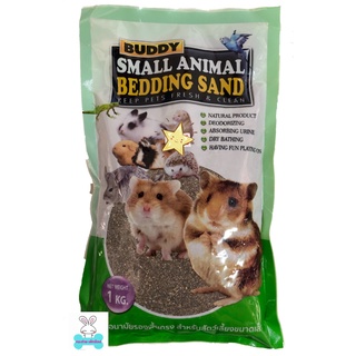 ทรายอนามัยรองพื้นกรง BUDDY Small Animal Bedding Sand ปริมาณ 1 กก.