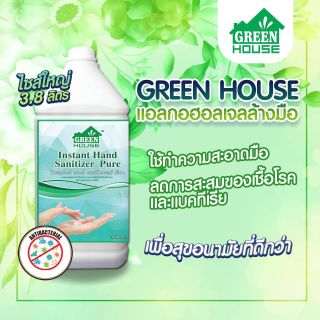 Greenhouse แอลกอฮอล์เจลล้างมือ 3800ml Hand Sanitizer