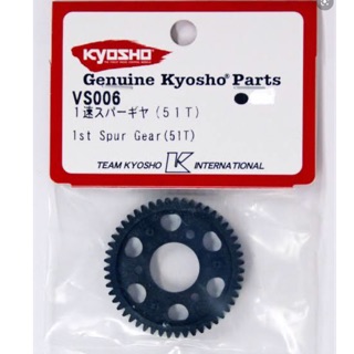 Kyosho VS006 1st Spur Gear (51T)