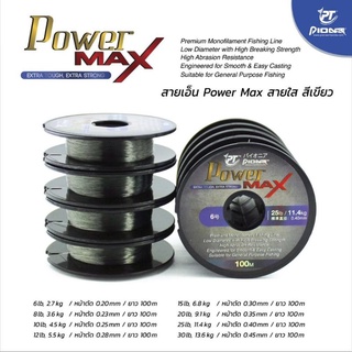 เอ็น power max สายใส สีเขียว