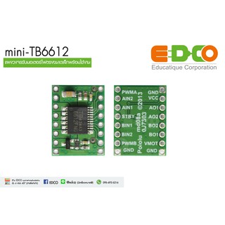 mini-TB6612 แผงวงจรขับมอเตอร์ไฟตรงขนาดเล็กพร้อมใช้งาน