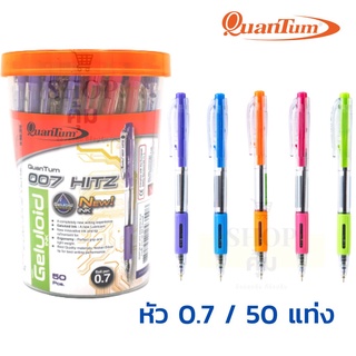 Quantum ปากกา ปากกาควอนตั้ม ปากกาลูกลื่น 007 Hitz น้ำเงิน 0.7 (บรรจุ 50 ด้าม)