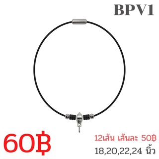 BPV1 สร้อยโอริงแต่งเม็ดสแตนเลสและกะลา มี 18,20,22,24นิ้ว แขวนพระได้ 1องค์