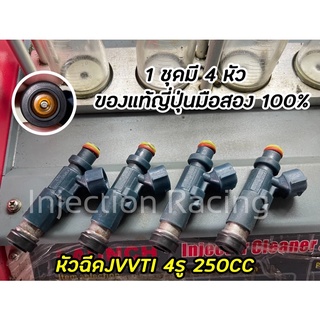 หัวฉีดJvvti 250CC 4รู 1ชุดมี4หัว ล้างเทสเปลี่ยนชุดซ่อมก่อนจัดส่งทุกหัว แท้ญี่ปุ่นมือสอง