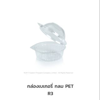 กล่องใส PET R-3(50ชิ้น) EPP
