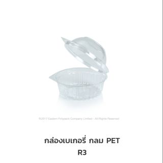 กล่องใส PET R-3(50ชิ้น) EPP