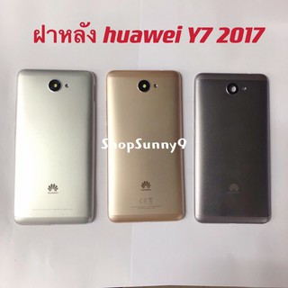 ฝาหลัง(Back Cover) huawei Y7 2017