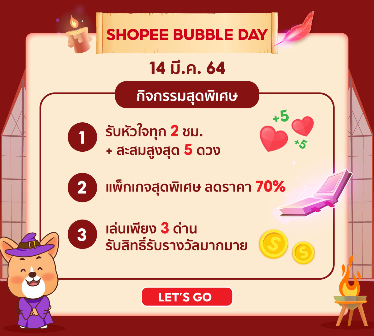Shopee Bubble แจกคอยน์ และรางวัลใหญ่ Autobot หุ่นยนต์ถูพื้น