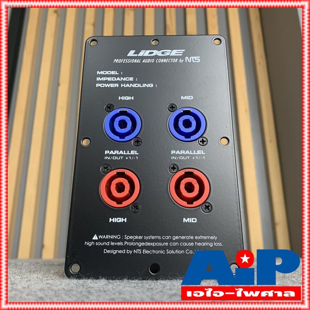 LIDGE YM-346A BK สีดำ แท็บลำโพงเหล็กพร้อมแจ็คสเปคคอน 2PLOE เพลทตู้ลำโพง ...