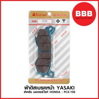 ผ้าดิสเบรคหน้า Yasaki สำหรับรถมอเตอร์ไซค์ HONDA : PCX 150