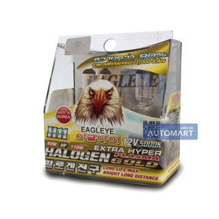 EAGLEYE หลอดไฟหน้าฮาโลเจน H11 12V 80W PLASMA GOLD (แสงสีเหลือง) (1 แพ็คมี 2 ดวง)