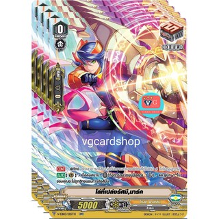 โล่ที่เปร่งรัศมี มาร์ค ดรอpg ฟอย โกลพาราดิน แวนการ์ด vanguard VG card shop