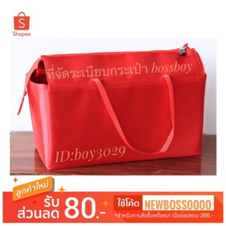 ที่จัดระเบียบกระเป๋า LV nvfmm COACH แบบซิปบน