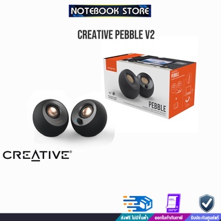 creative pebble v2/by notebook store