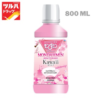 MONDAHMIN KAWAII 800ML / มอนดามิน 800 มล. คาวาอิ