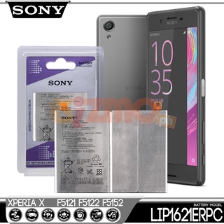 SONY XPERIA X 5.0 รุ่น LIP1621ERPC แบตเตอรี่ ของแท้