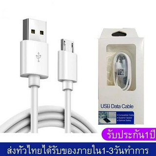 สายชาร์จสำหรับ Samsung Fast charger Original 1.2/1.5เมตร Micro USB 2.0 สายชาร์จเร็ว S4 Edge JQ/J7/J5/J1/A8