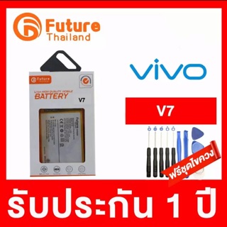 คุณภาพสูง💥แบตเตอรี่ Vivo V7 (B-D5) แบตV7 แบตVivo V7 ประกัน1ปี