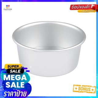 พิมพ์เค้กอะลูมิเนียมถอดได้ COOK CHARMY 6 นิ้วALUMINIUM CAKE PAN COOK CHARMY 6"