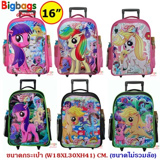 BigbagsThailand กระเป๋านักเรียน กระเป๋าเป้ล้อลาก เป้สะพายหลัง 16 นิ้ว รุ่น P64