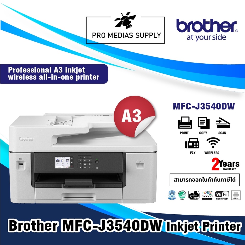 Brother เครื่องพิมพ์อเนกประสงค์ InkJet MFC-J3540DW ระบบตลับหมึก 6-in-1 Print/Fax/Copy/Scan/PC Fax/Di