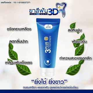 3D Plus Toothpaste ยาสีฟัน ทรีดี พลัส