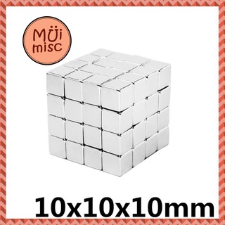 MUIMISC - (1 ชิ้น)แม่เหล็กแรงสูง 10 mm ทรงสี่เหลี่ยม แม่เหล็ก NdFeb แรงสูง ติดงานประดิษฐ์