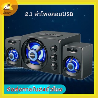 SADA เบสหนัก ลำโพง 2.1 ซับวูฟเฟอร์,พร้อมวิทยุ,สามารถเชื่อมต่อกับทีวี / คอมพิวเตอร์ / มือถือ /USB/ รับประกัน 1 ปี