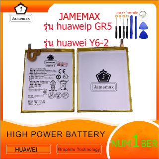 Battery แบตเตอรี่ huawei Y6-2, GR5,G7PLUS,  JAMEMAX free เครื่องมือ. 1ชุดขายไป121 Hot！！！！