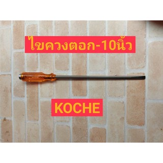 KOCHE ไขควงปากแบน 10"มีแม่เหล็กไขควงแฉก ตูดทะลุ กระแทกได้ รุ่น PH2 5260