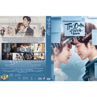 ซีรี่ย์จีน.. .The Oath of Love (2022) คุณคือคำปฏิญาณแห่งรัก  (บรรยายไทย 6แผ่น)ระบบHD