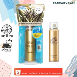 ANESSA Perfect UV Spray Sunscreen Aqua Booster / อเนสซ่า เพอร์้เฟ็ค ยูวี สเปรย์ ซันสกรีน อควา บูสเตอร์