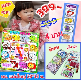 🐶🐱Handtoy หัวสัตว์ ดึง-แปะ +เชือก 🍼 599 บ. แม่ไม่เหนื่อย  / 4 เกม ค่ะ WoW WoW ✨✨