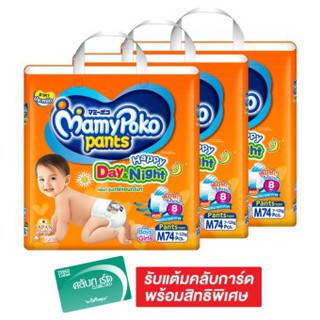 ขายยกลัง! MAMYPOKO มามี่โพโค กางเกงผ้าอ้อมเด็ก PANTS HAPPY DAY &amp; NIGHT ไซส์ M 74