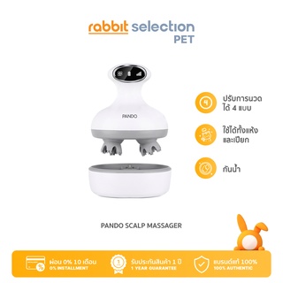 [สินค้าใหม่] Rabbit Selection Pet PANDO scalp massager แพนโด้ เครื่องนวดผ่อนคลาย ใช้กับสัตว์เลี้ยงได้